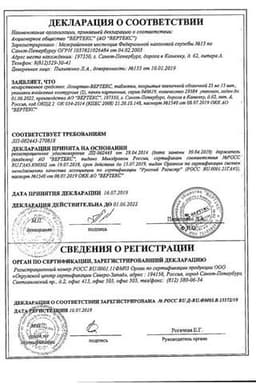 Сертификат Лозартан-ВЕРТЕКС 50 мг таблетки 90 шт