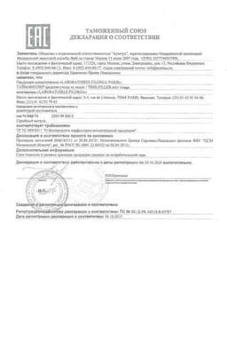 Сертификат Filorga Тайм-Филлер крем для лица ночной восстанавливающий против морщин 50 мл