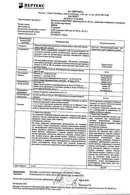 Сертификат Бетагистин-ВЕРТЕКС 24 мг таблетки 60 шт