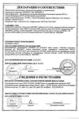 Сертификат Бетагистин-ВЕРТЕКС 24 мг таблетки 60 шт
