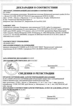 Сертификат Клотримазол 2% крем вагинальный 20 г