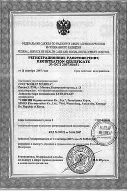 Сертификат Экстрапласт Пластырь при температуре охлаждающий 2 шт