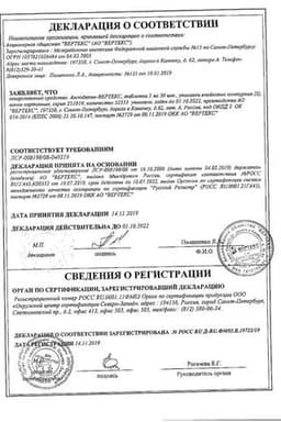 Сертификат Амлодипин-ВЕРТЕКС 5 мг таблетки 60 шт
