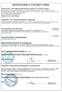 Сертификат Аквадетрим