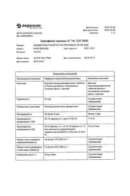 Сертификат Аквадетрим