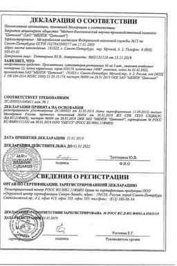 Сертификат Простатилен