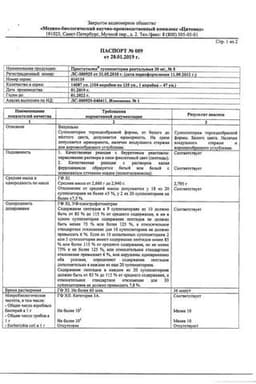 Сертификат Простатилен