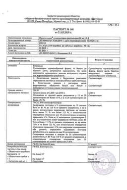 Сертификат Простатилен