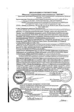 Сертификат A-Derma Exomega Крем смягчающий для лица и тела 200 мл