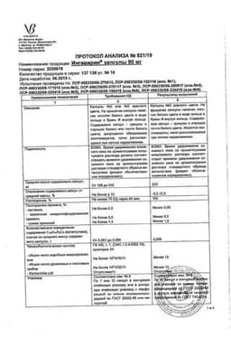 Сертификат Ингавирин 90 мг капсулы 10 шт