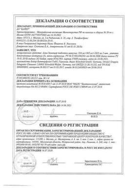 Сертификат Алка-Зельтцер таблетки шипучие Лимон 10 шт