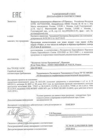 Сертификат Eucerin Ультрасенситив Крем для нормальной и комбинированной кожи банка 50 мл