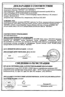 Сертификат Амлодипин-ВЕРТЕКС 5 мг таблетки 30 шт