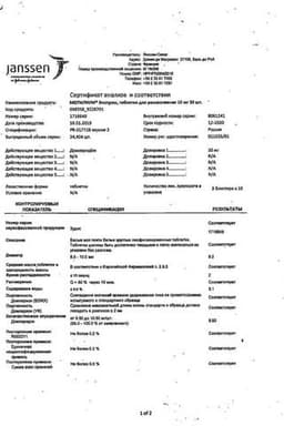 Сертификат Мотилиум Экспресс таблетки для рассасывания 10 мг 30 шт