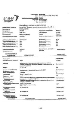 Сертификат Мотилиум Экспресс таблетки для рассасывания 10 мг 30 шт