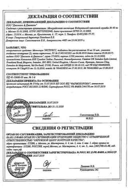 Сертификат Мотилиум Экспресс таблетки для рассасывания 10 мг 30 шт