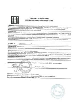 Сертификат SVR Спириал Антиперспирант спрей 48 часов 75 мл