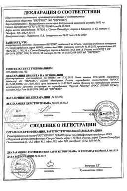 Сертификат Лизиноприл-ВЕРТЕКС 5 мг таблетки 30 шт