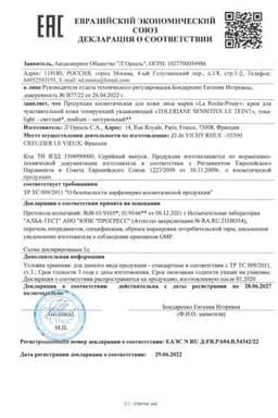 Сертификат La Roche-Posay Toleriane Sensitive Крем тонирующий для чувствительной кожи Светлый оттенок 50 мл