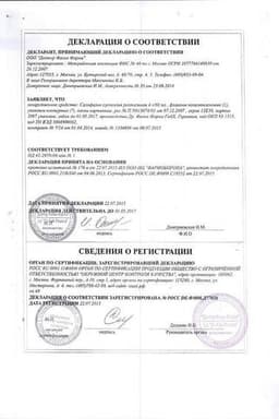 Сертификат Салофальк 4 г/60 мл суспензия для ректального введения 60 мл 7 шт