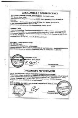 Сертификат Салофальк 4 г/60 мл суспензия для ректального введения 60 мл 7 шт