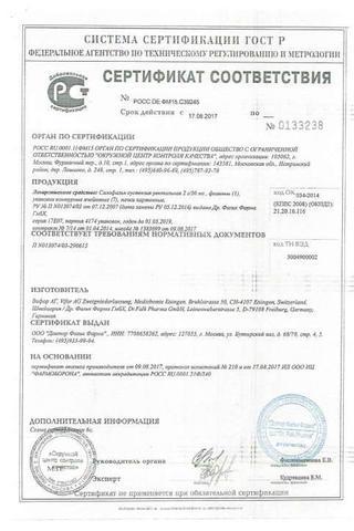 Сертификат Салофальк суспензия ректальная 4 г/60 мл фл.60 мл  шт 7
