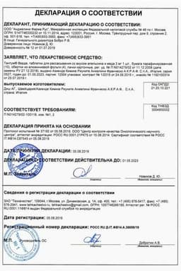 Сертификат Тантум Верде 3 мг таблетки для рассасывания Мята 40 шт