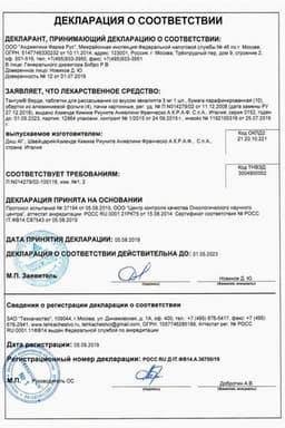 Сертификат Тантум Верде 3 мг таблетки для рассасывания Мята 40 шт