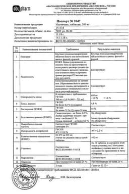 Сертификат Магнемакс 500 мг таблетки 20 шт