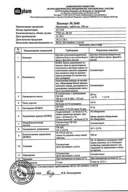 Сертификат Магнемакс 500 мг таблетки 20 шт