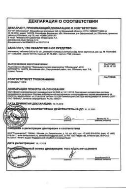 Сертификат Магнемакс 500 мг таблетки 20 шт