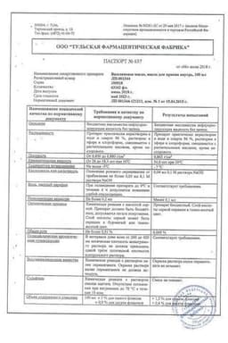 Сертификат Вазелиновое масло для приема внутрь 100 мл
