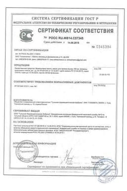 Сертификат Вазелиновое масло для приема внутрь 100 мл
