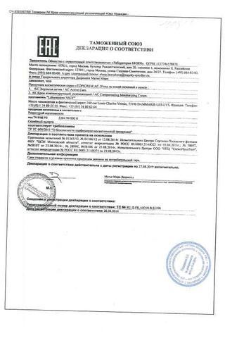 Сертификат Итскин Грин Ти Эмульсия для жирной и комбинированной кожи 150 мл