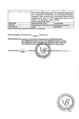 Сертификат Фолиевая Кислота