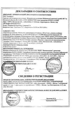 Сертификат Ноноксинол 120 мг суппозитории вагинальные 10 шт