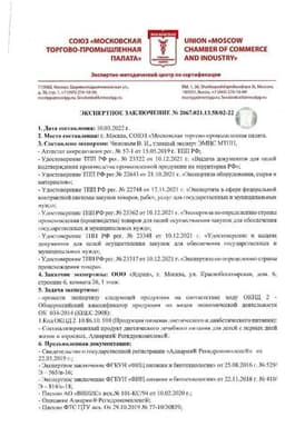 Сертификат Адиарин Регидрокомплекс порошок для приготовления раствора 4,3 г 10 шт