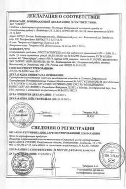 Сертификат Некст Активгель 50 мг/г+30 мг/г гель для наружного применения 50 г