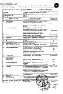 Сертификат Травапресс Дуо 5 мг/мл+0,04 мг/мл капли глазные 2,5 мл