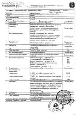 Сертификат Травапресс Дуо 5 мг/мл+0,04 мг/мл капли глазные 2,5 мл