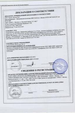Сертификат Кардилопин 5 мг таблетки 30 шт