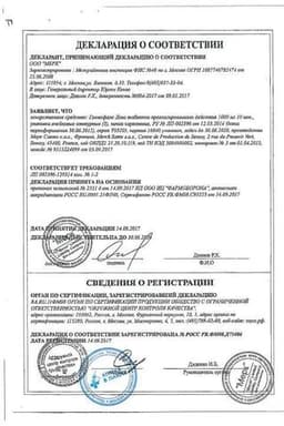 Сертификат Глюкофаж Лонг 1000 мг таблетки с пролонгированным высвобождением 30 шт