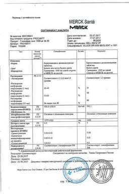 Сертификат Глюкофаж Лонг 1000 мг таблетки с пролонгированным высвобождением 30 шт