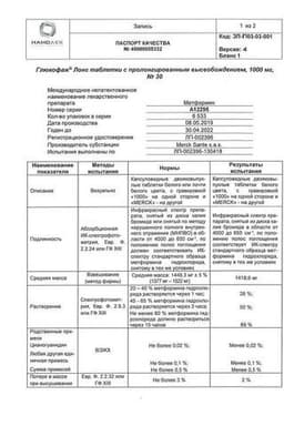 Сертификат Глюкофаж Лонг 1000 мг таблетки с пролонгированным высвобождением 30 шт