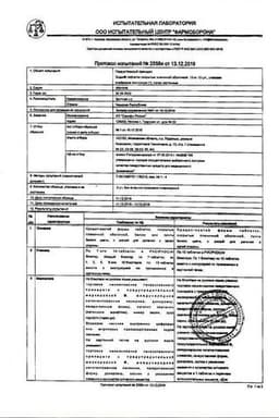 Сертификат Зодак
