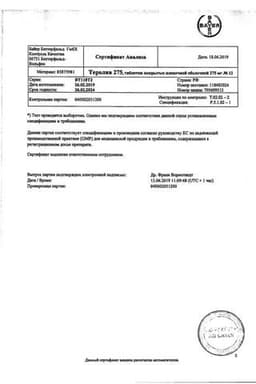 Сертификат Тералив 275