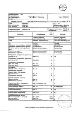 Сертификат Тералив 275