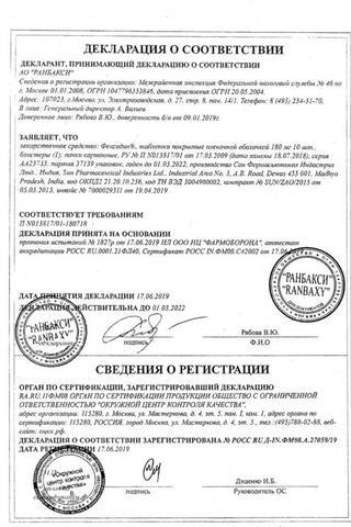 Сертификат Фексадин таблетки 180 мг 10 шт