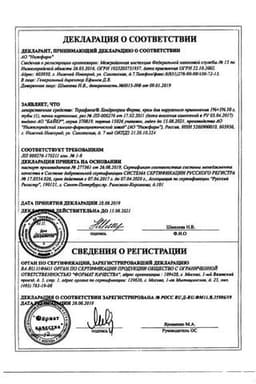 Сертификат Терафлекс Хондрокрем Форте крем для наружного применения 50 г