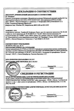 Сертификат Терафлекс Хондрокрем Форте крем для наружного применения 50 г